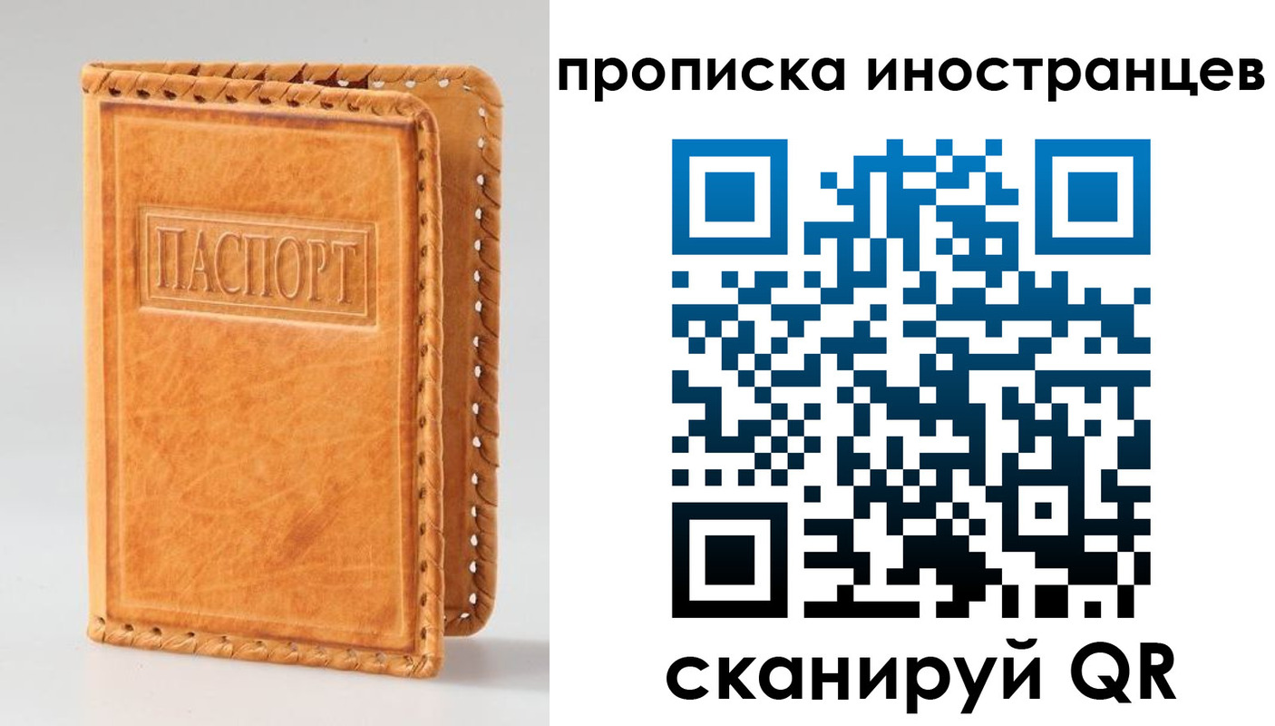 прописка для школы в Губахе