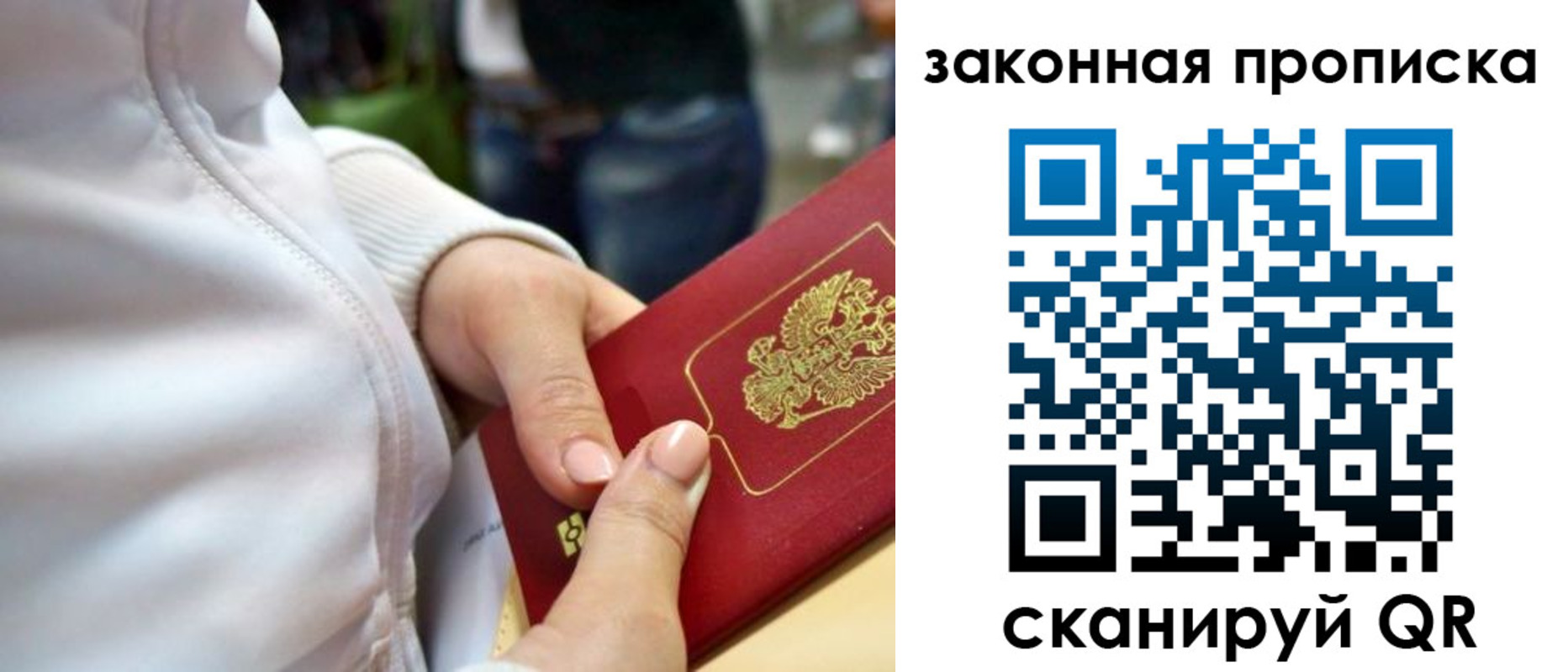 прописка от собственника в Губахе