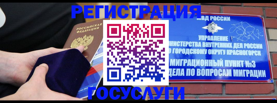 прописка в квартире в Губахе