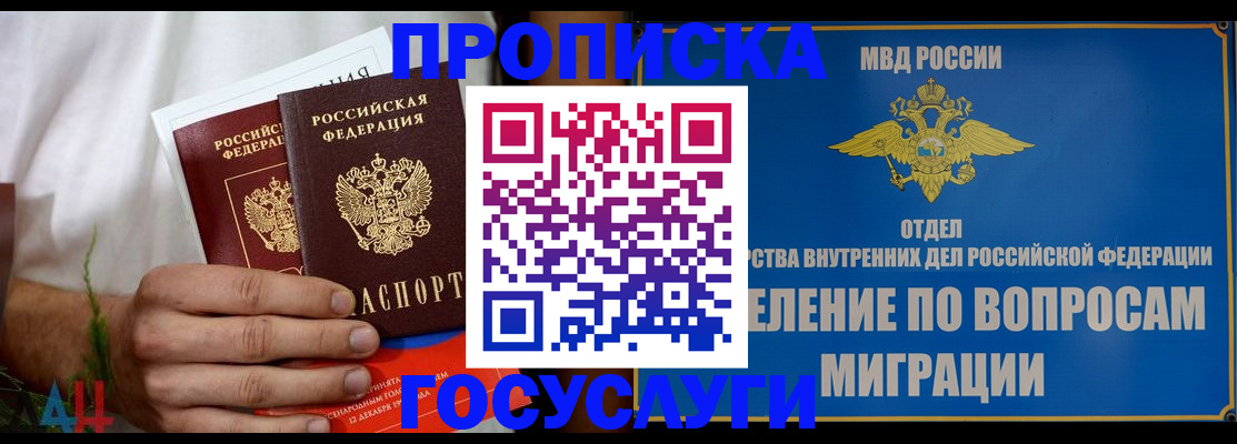 прописка для работы в Губахе