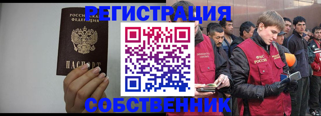 купить прописку в Губахе