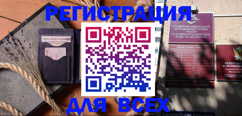 регистрация для дет. сада в Губахе
