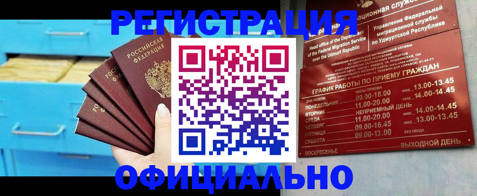 временная регистрация госуслуги в Губахе