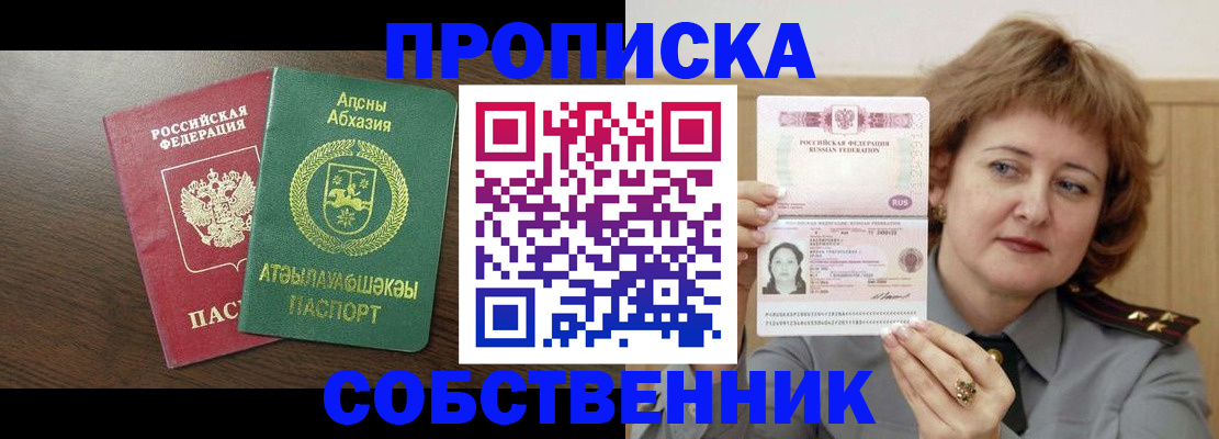 временная регистрация гарантия в Губахе