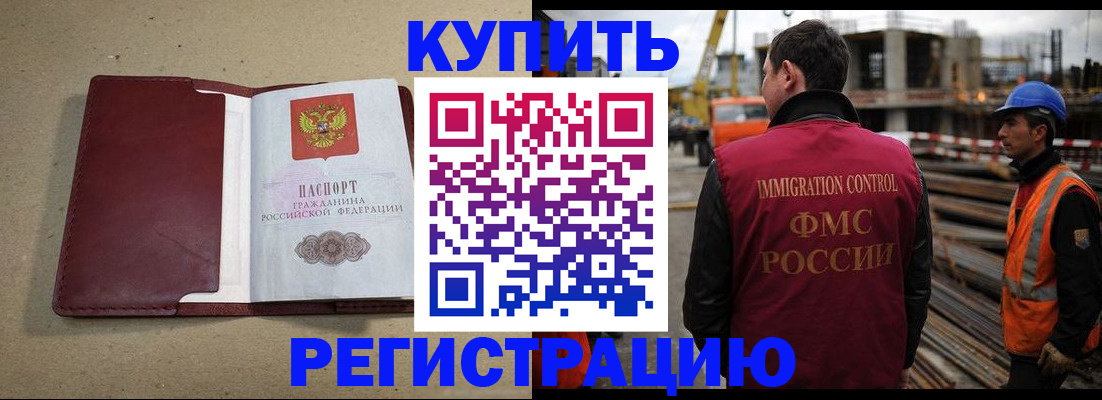 прописка штамп в Губахе