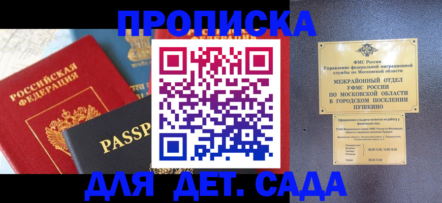 прописка для военкомата в Губахе