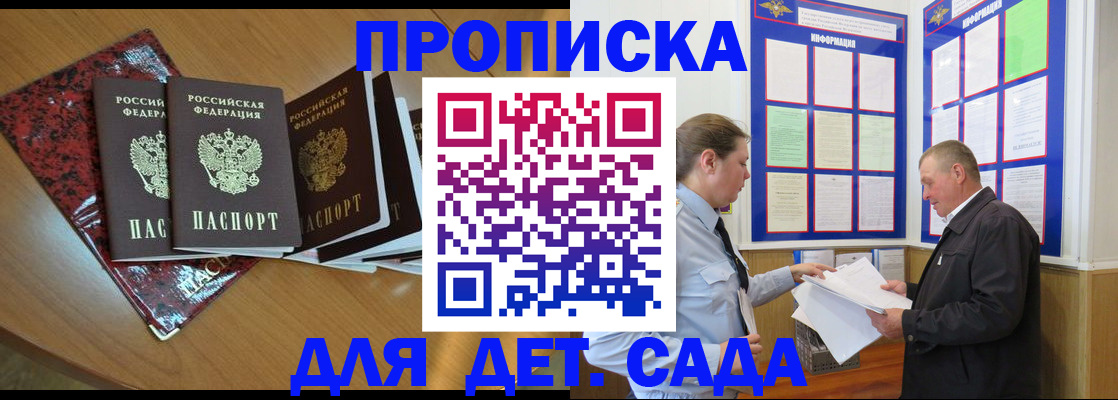 временная регистрация для школы в Губахе