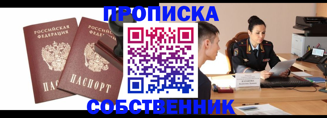 пропишу в квартире в Губахе