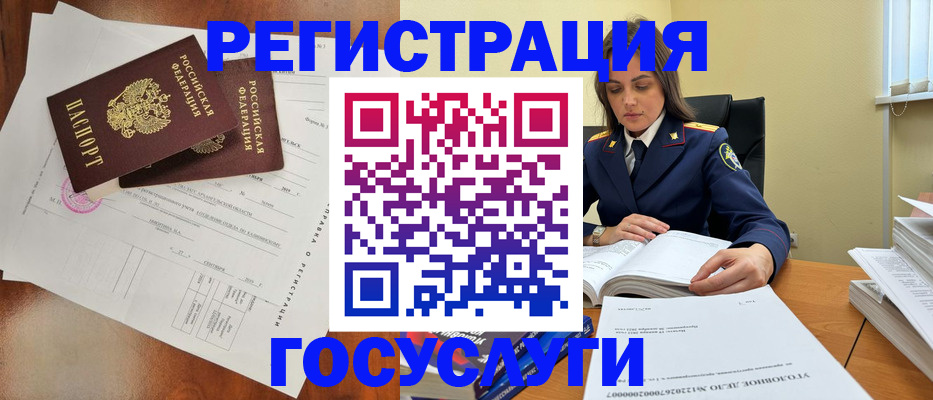 временная регистрация законно в Губахе