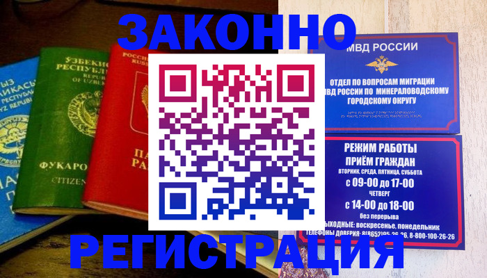 временная регистрация 2025 в Губахе