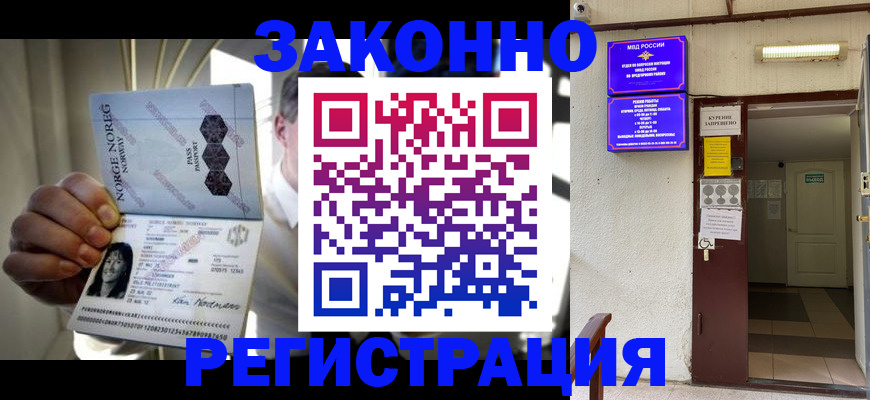 временная регистрация гарантия в Губахе