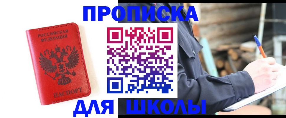 временная регистрация для всех в Губахе