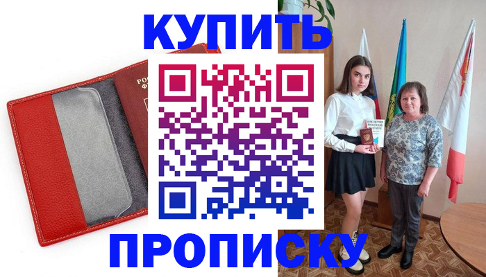 временная регистрация поиск в Губахе