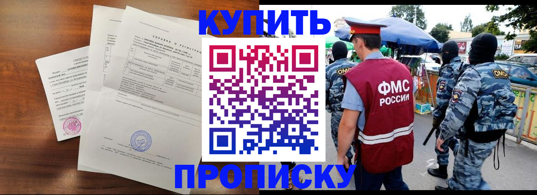 прописка гарантия в Губахе